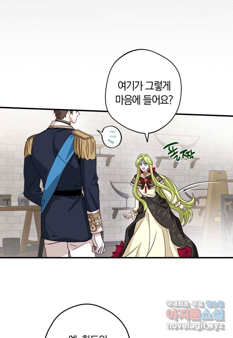 남장여주라고 했잖아요! 8화 42