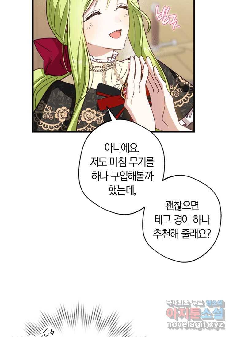남장여주라고 했잖아요! 8화 45