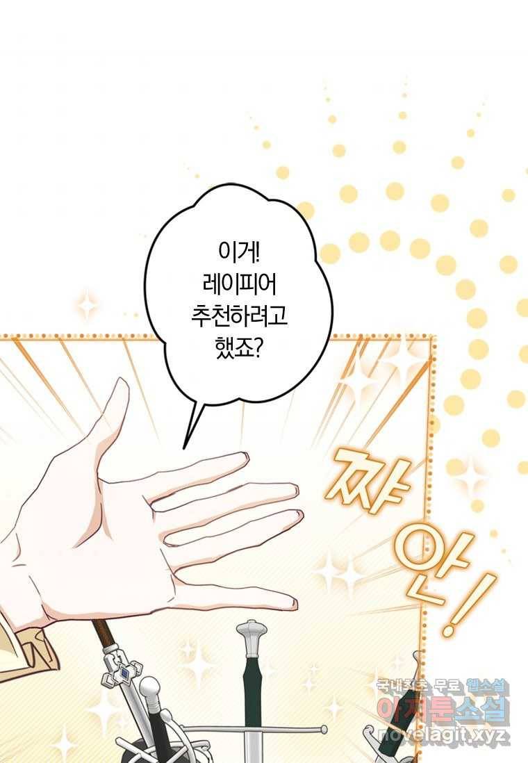 남장여주라고 했잖아요! 8화 49