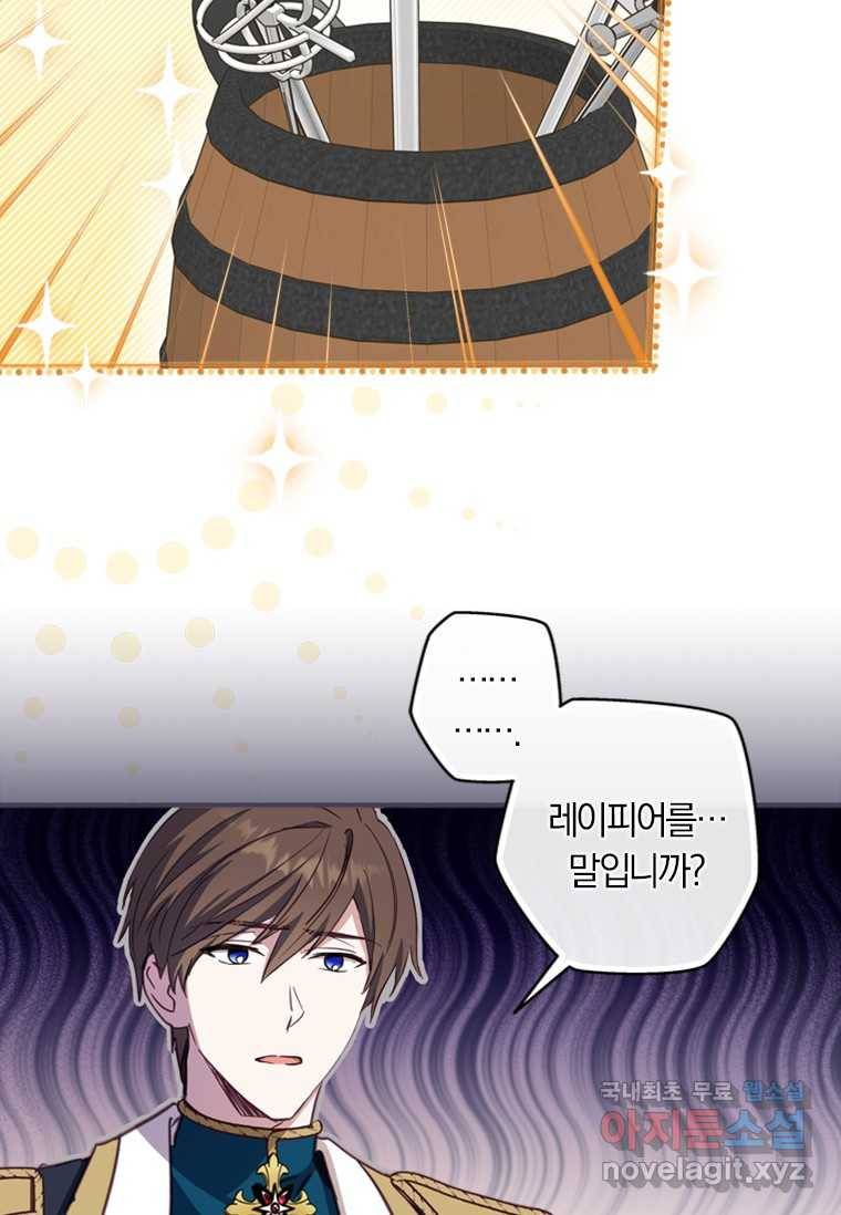 남장여주라고 했잖아요! 8화 50