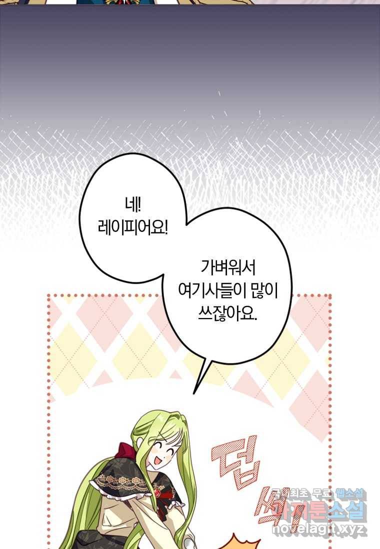 남장여주라고 했잖아요! 8화 51