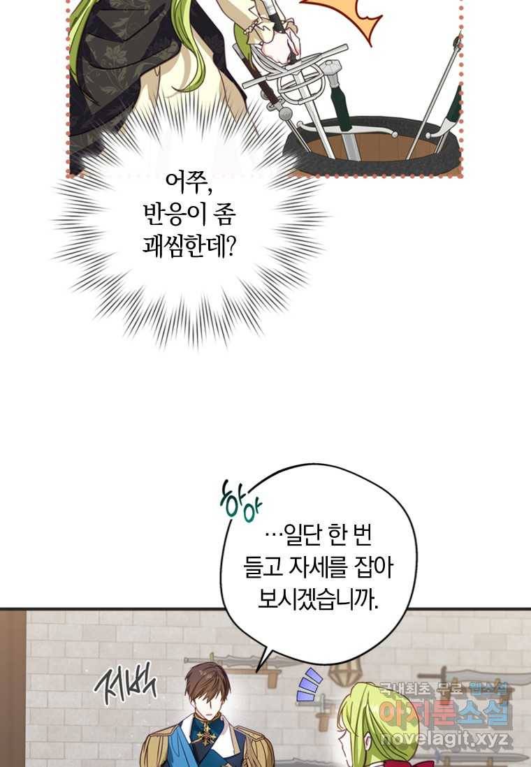 남장여주라고 했잖아요! 8화 52