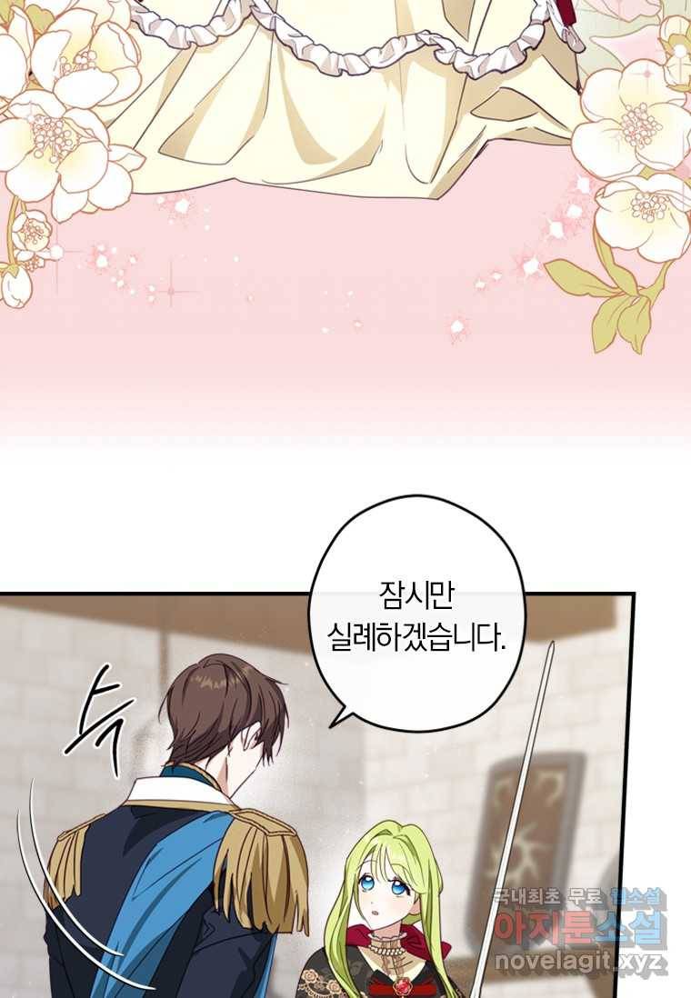 남장여주라고 했잖아요! 8화 55