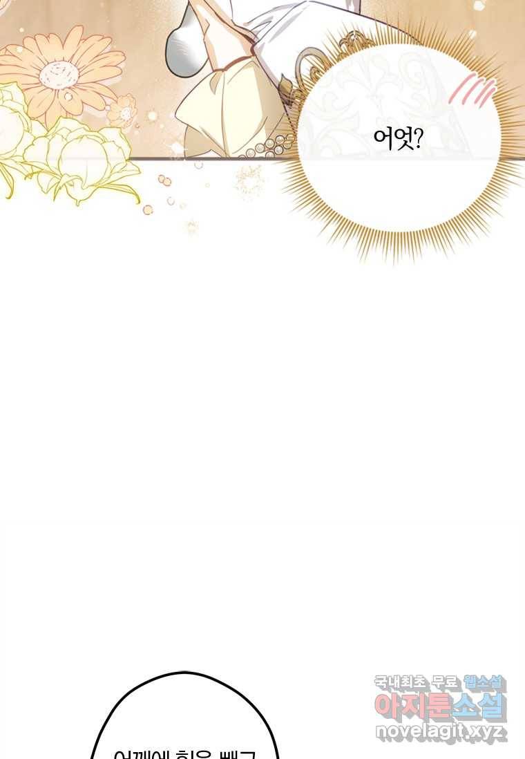 남장여주라고 했잖아요! 8화 57