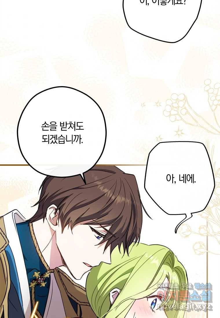 남장여주라고 했잖아요! 8화 59