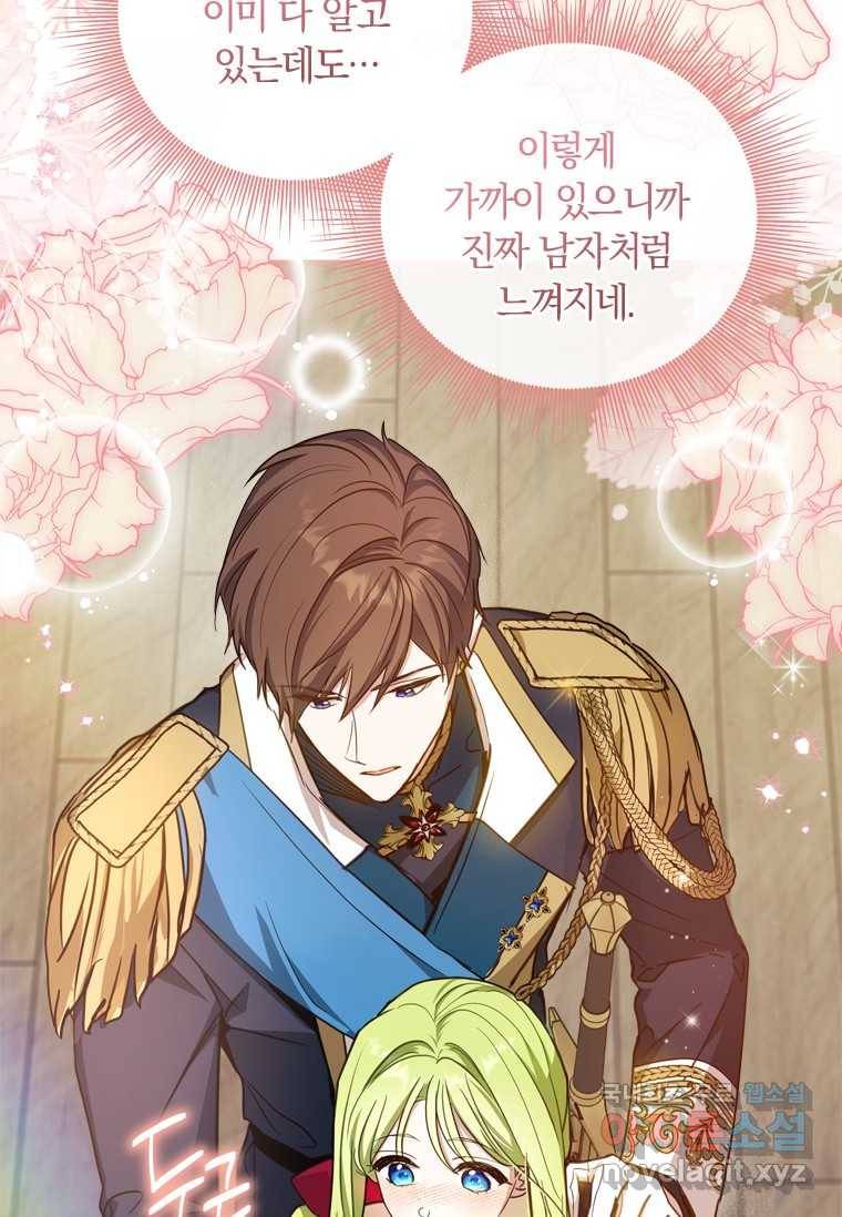 남장여주라고 했잖아요! 8화 62