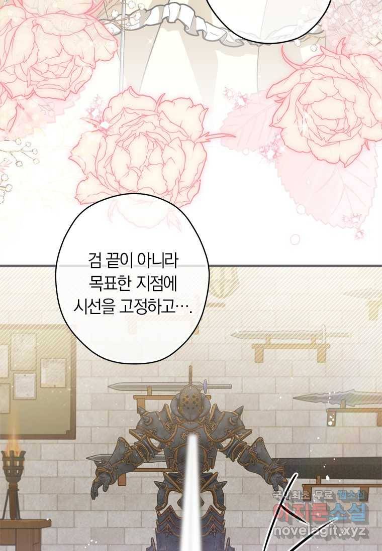 남장여주라고 했잖아요! 8화 64