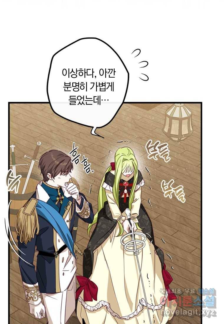 남장여주라고 했잖아요! 8화 75