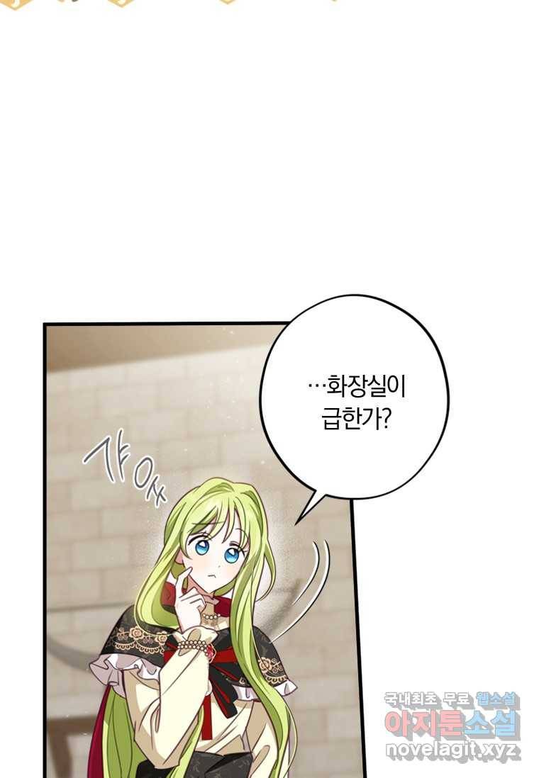 남장여주라고 했잖아요! 8화 81