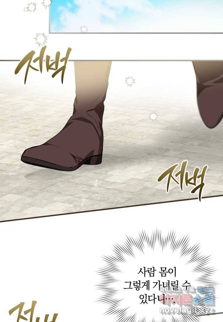 남장여주라고 했잖아요! 8화 83