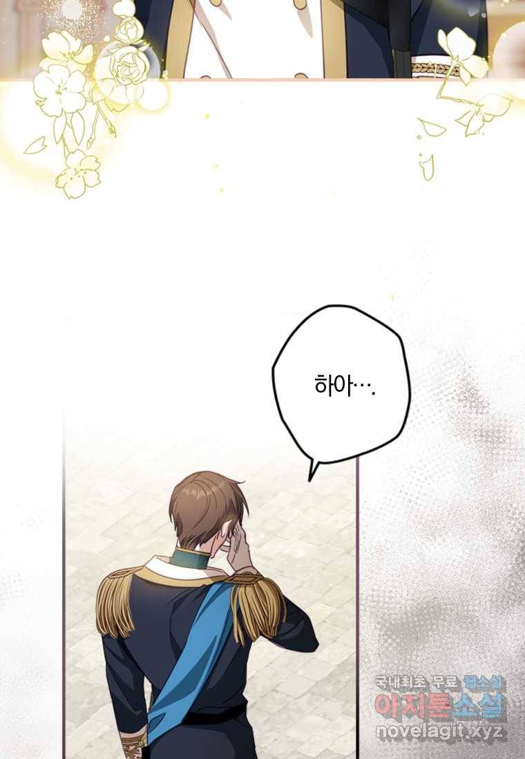 남장여주라고 했잖아요! 8화 87