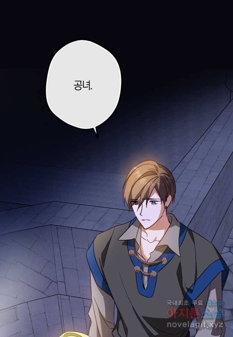 남장여주라고 했잖아요! 15화 1
