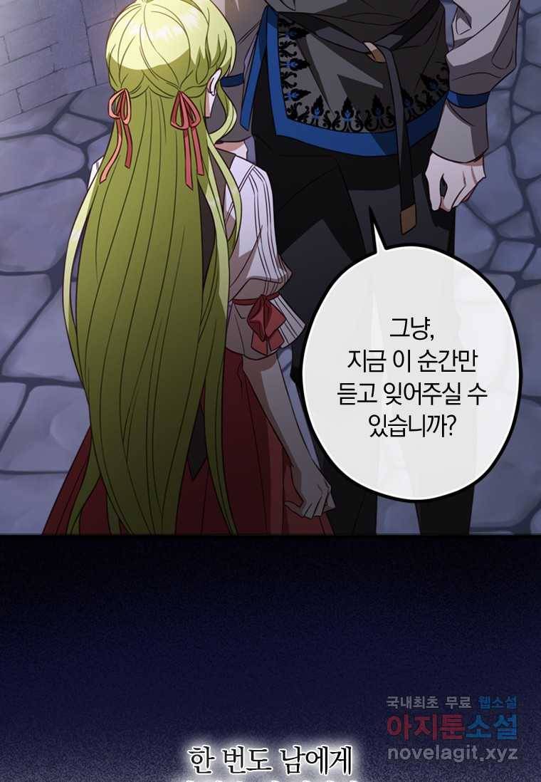 남장여주라고 했잖아요! 15화 2
