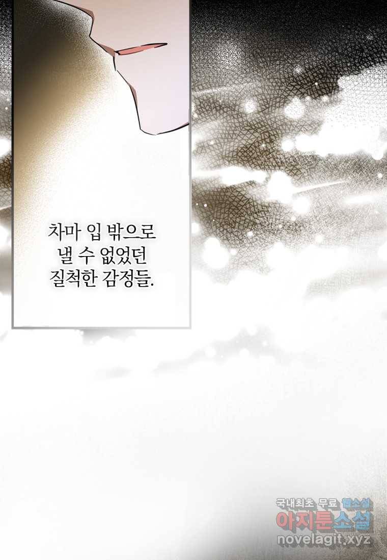 남장여주라고 했잖아요! 15화 5
