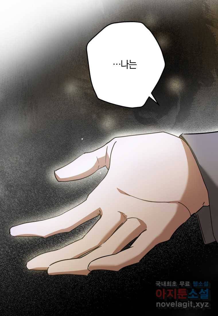 남장여주라고 했잖아요! 15화 6