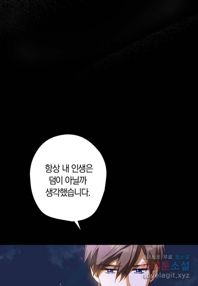 남장여주라고 했잖아요! 15화 7