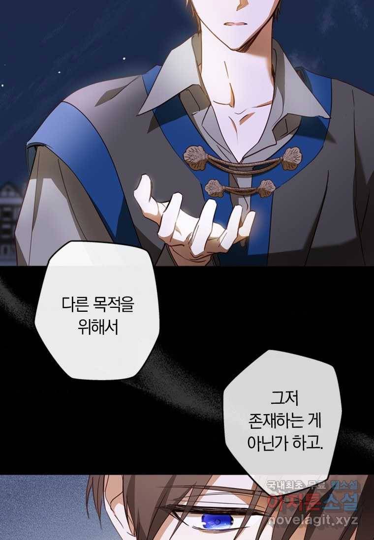 남장여주라고 했잖아요! 15화 8