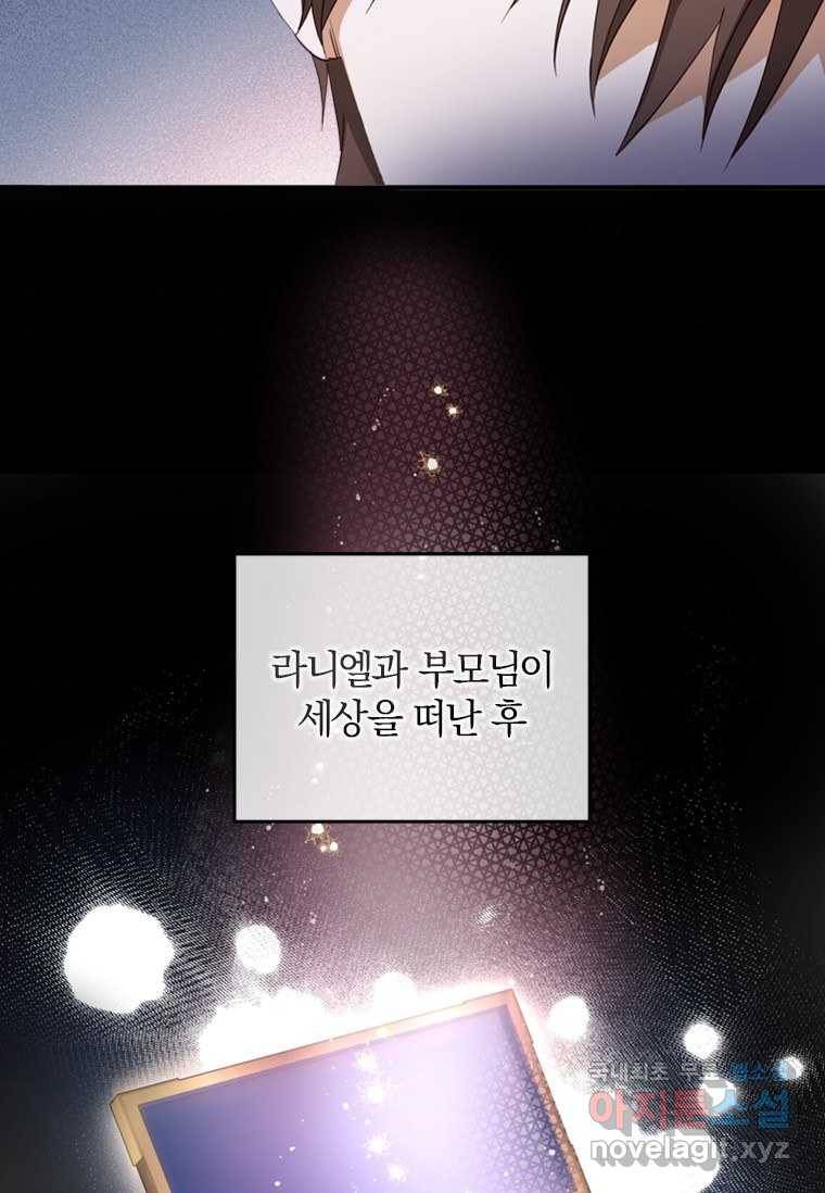 남장여주라고 했잖아요! 15화 9