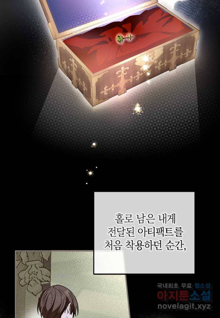 남장여주라고 했잖아요! 15화 10