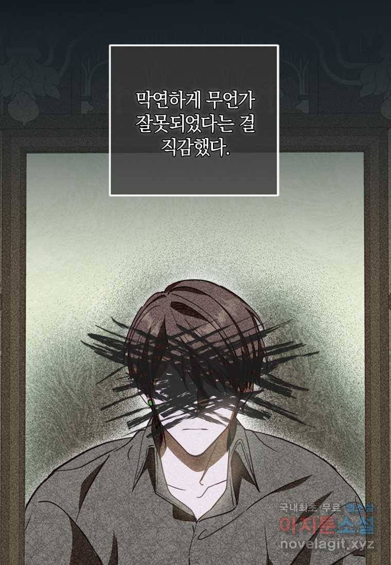 남장여주라고 했잖아요! 15화 12