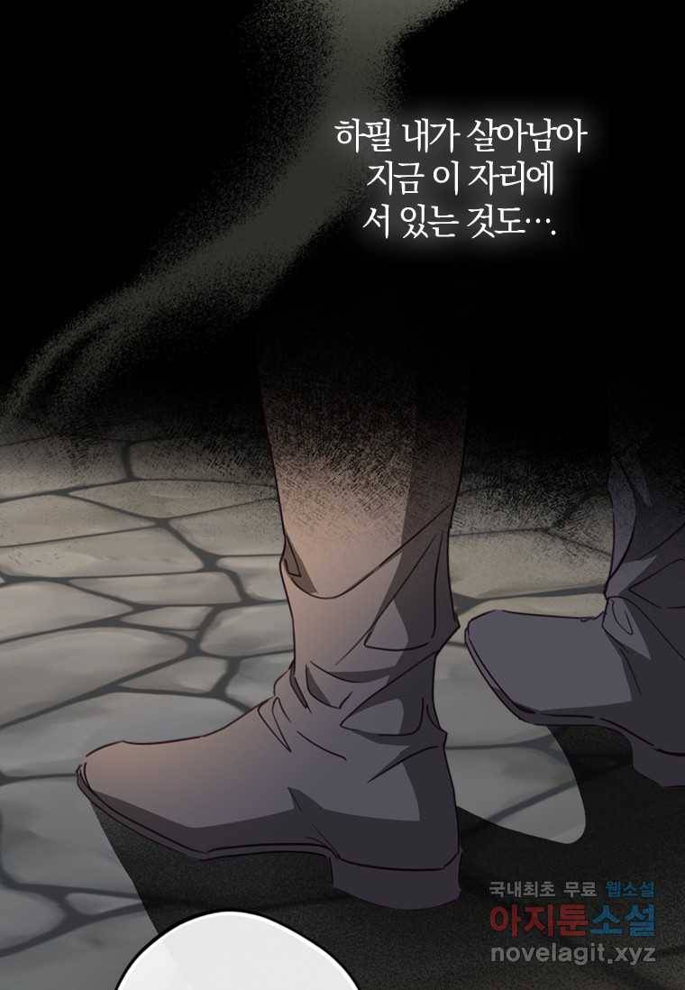 남장여주라고 했잖아요! 15화 14