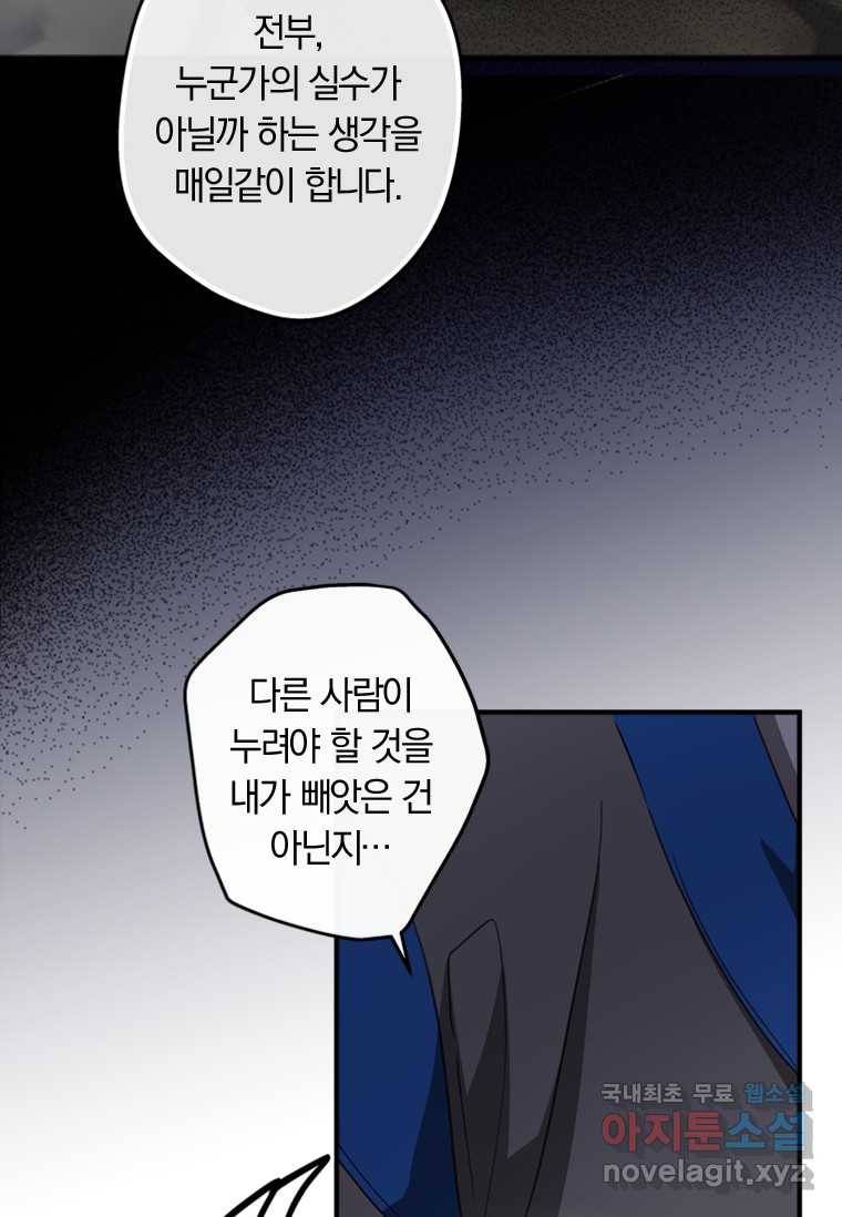 남장여주라고 했잖아요! 15화 15
