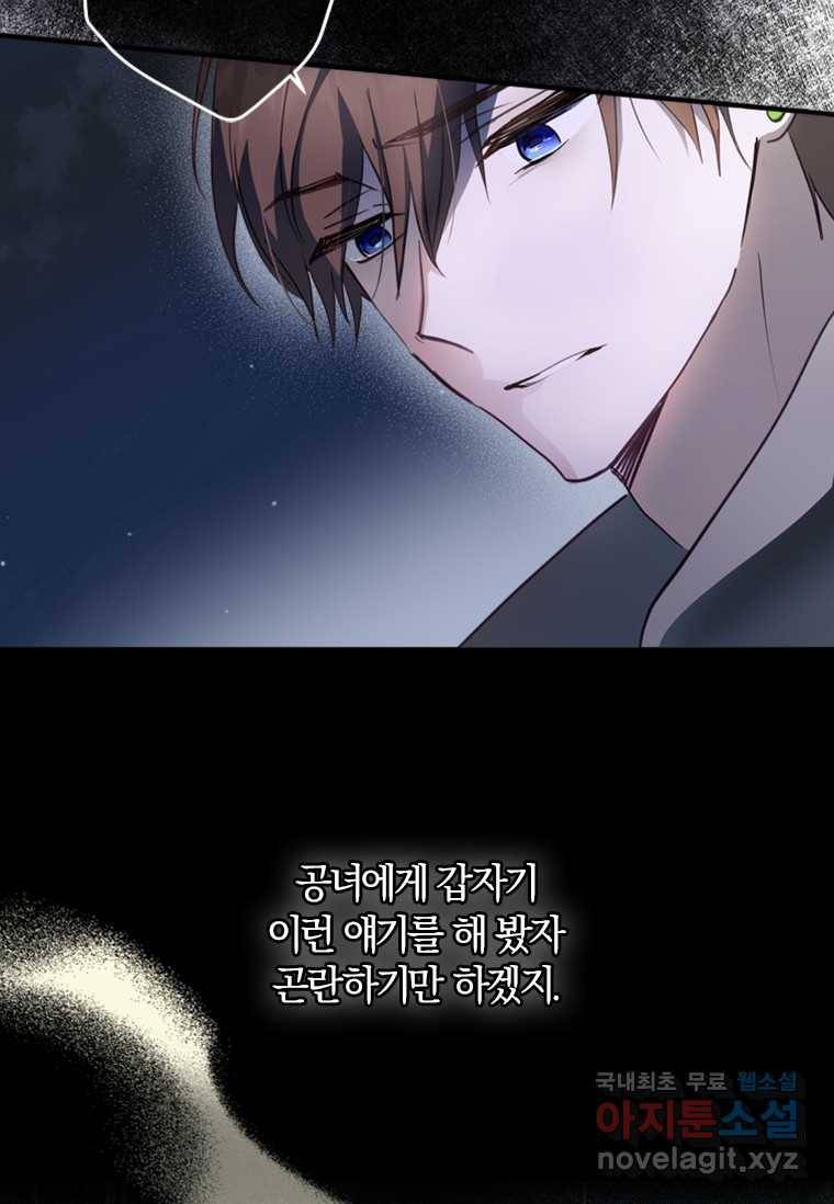 남장여주라고 했잖아요! 15화 17