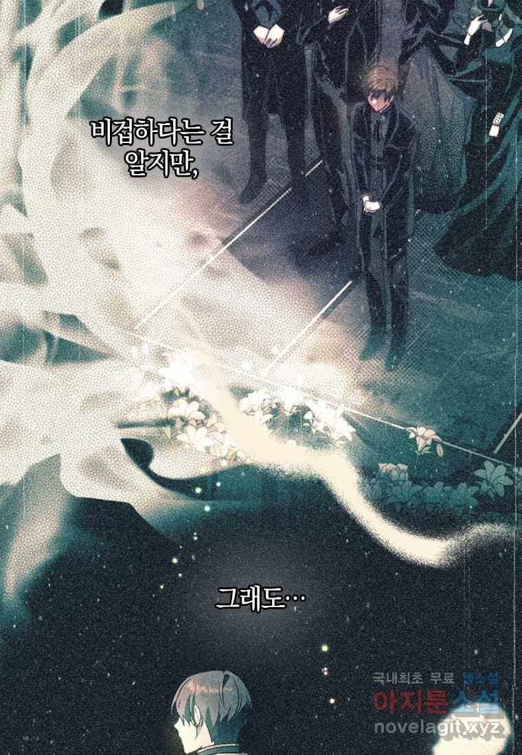 남장여주라고 했잖아요! 15화 19