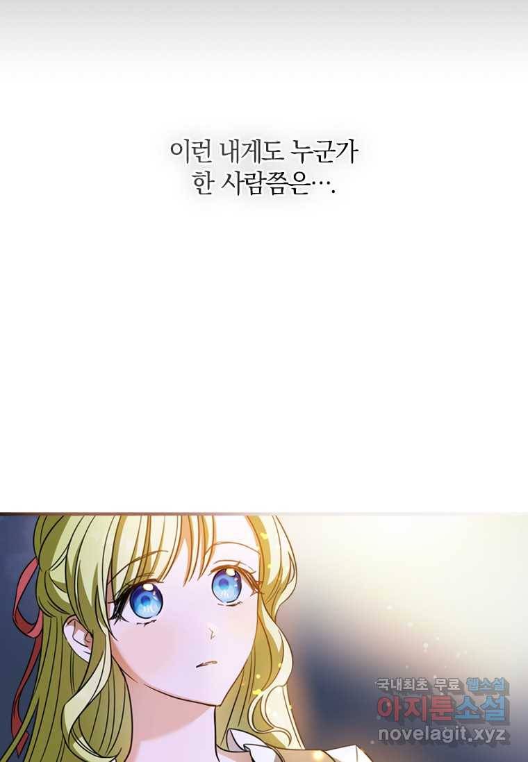 남장여주라고 했잖아요! 15화 21