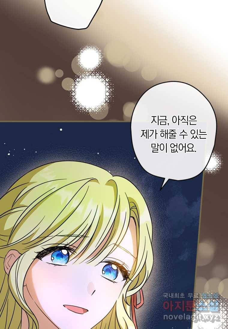 남장여주라고 했잖아요! 15화 26