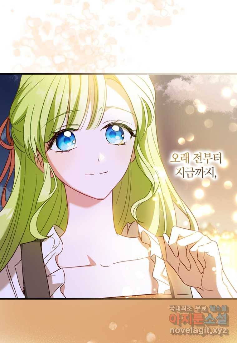 남장여주라고 했잖아요! 15화 30