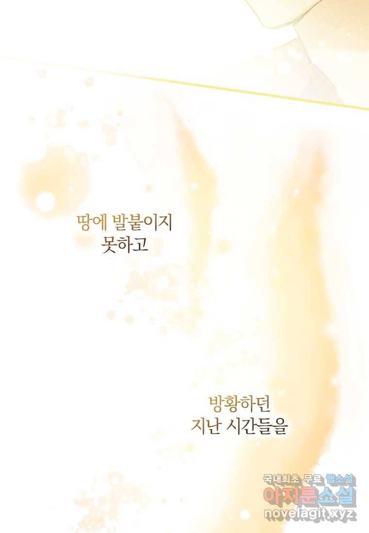 남장여주라고 했잖아요! 15화 32