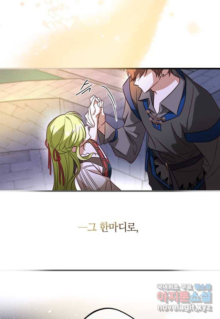 남장여주라고 했잖아요! 15화 33