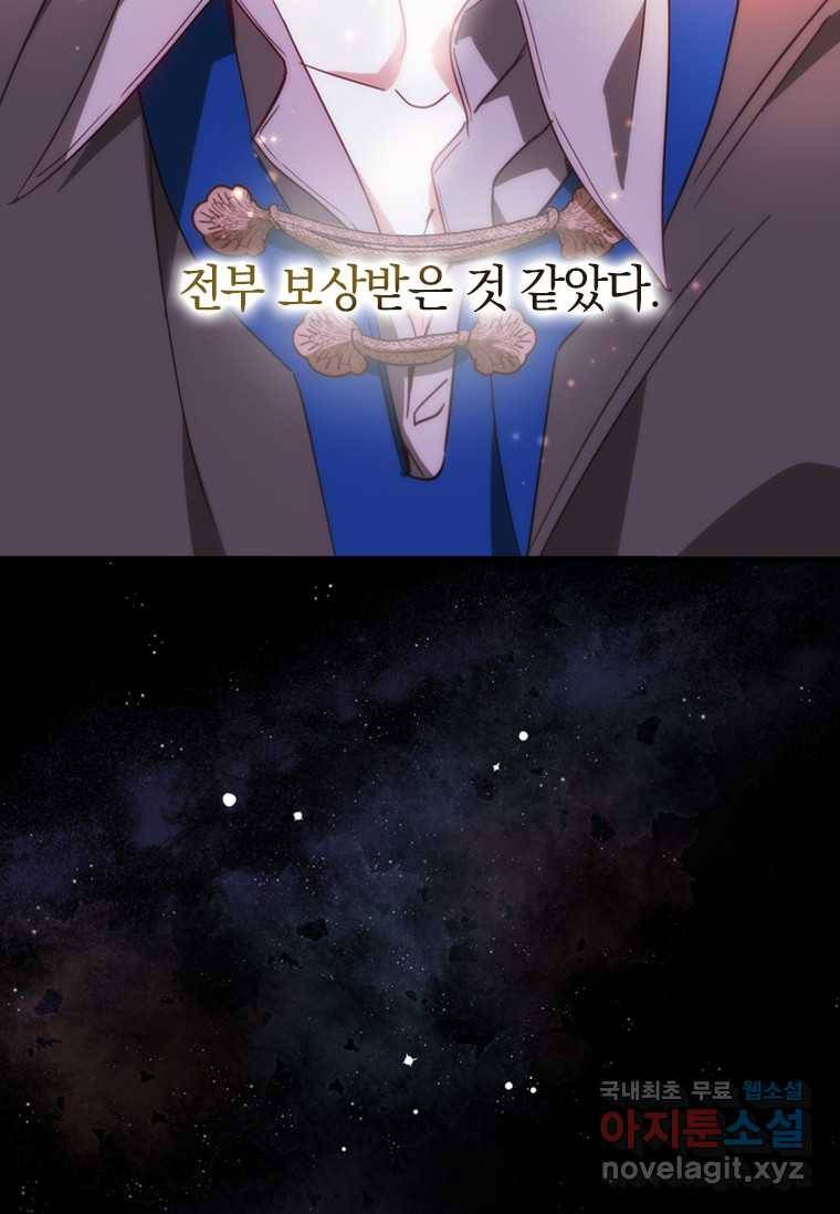 남장여주라고 했잖아요! 15화 35