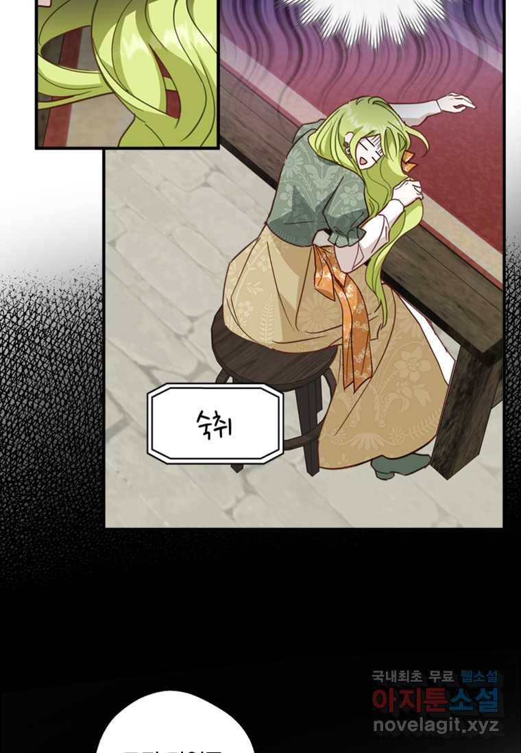 남장여주라고 했잖아요! 15화 41