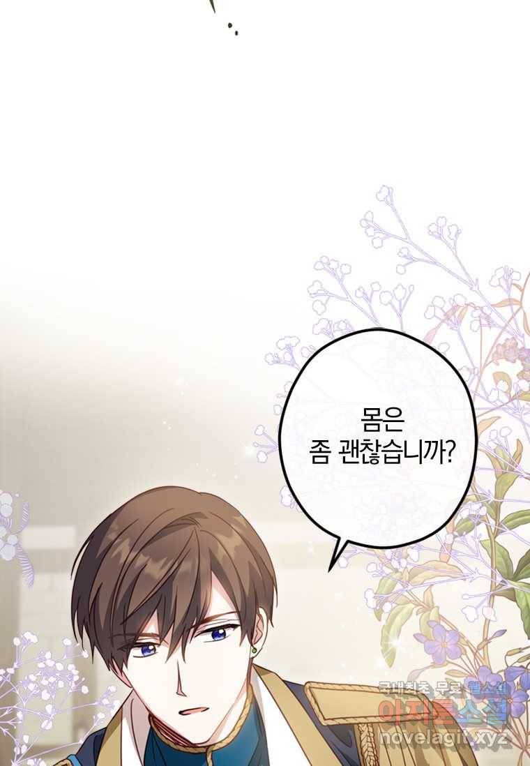 남장여주라고 했잖아요! 15화 43