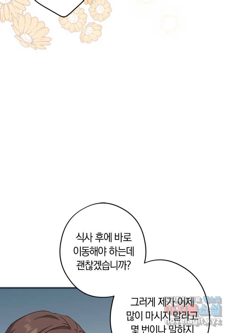 남장여주라고 했잖아요! 15화 47
