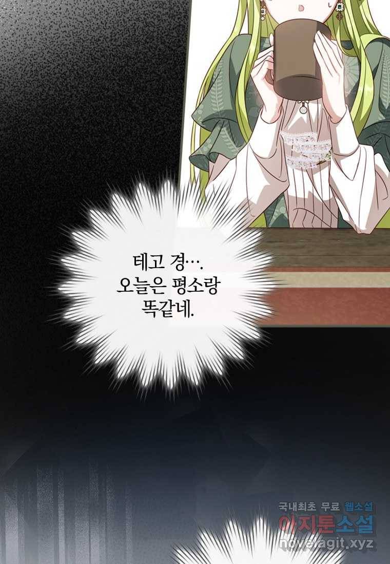 남장여주라고 했잖아요! 15화 49