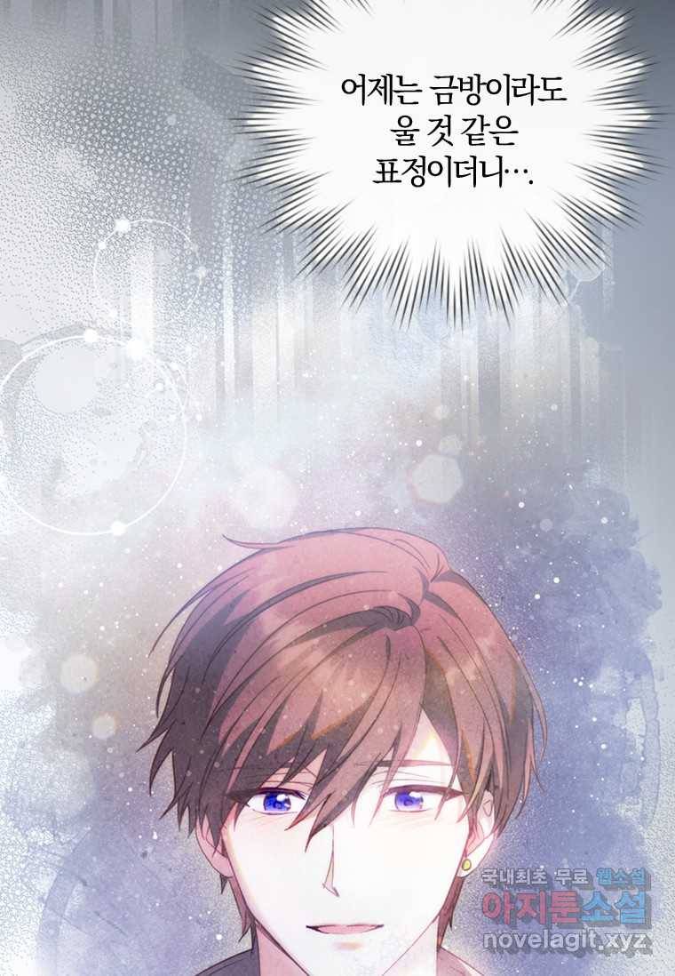 남장여주라고 했잖아요! 15화 50