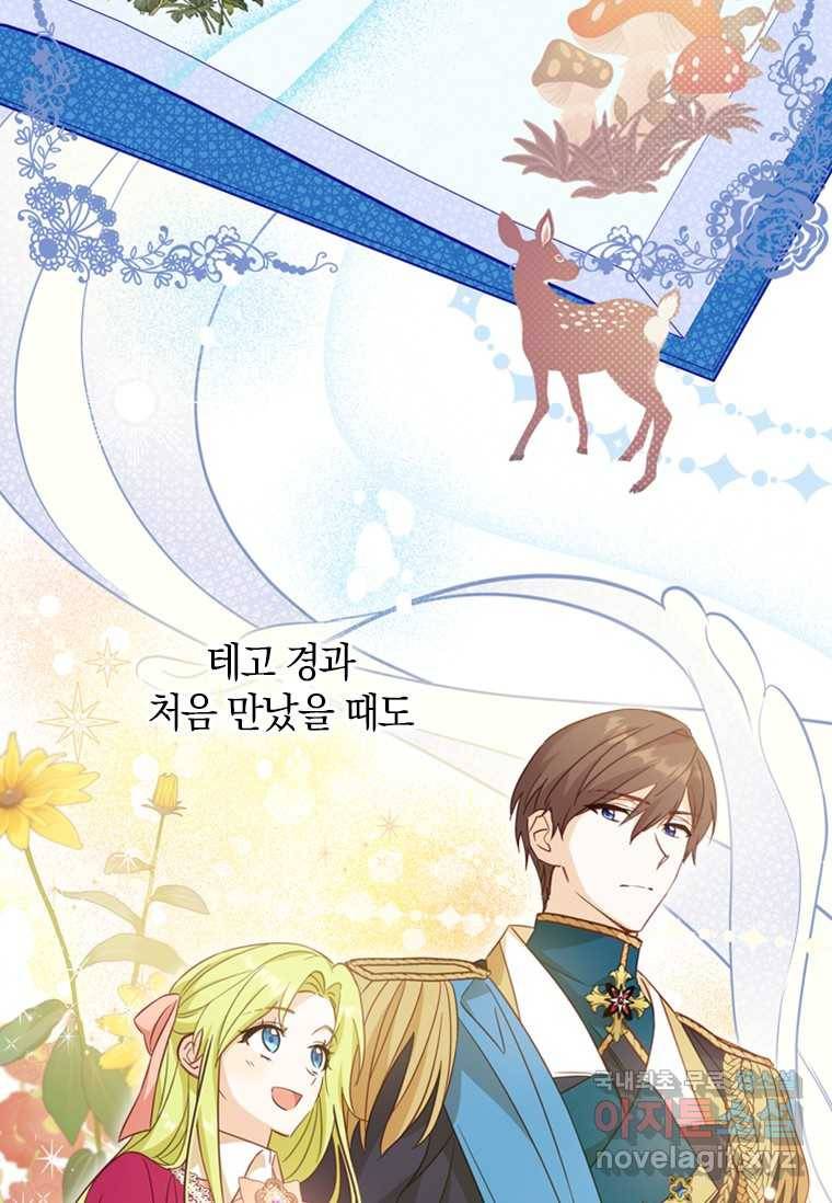 남장여주라고 했잖아요! 15화 55