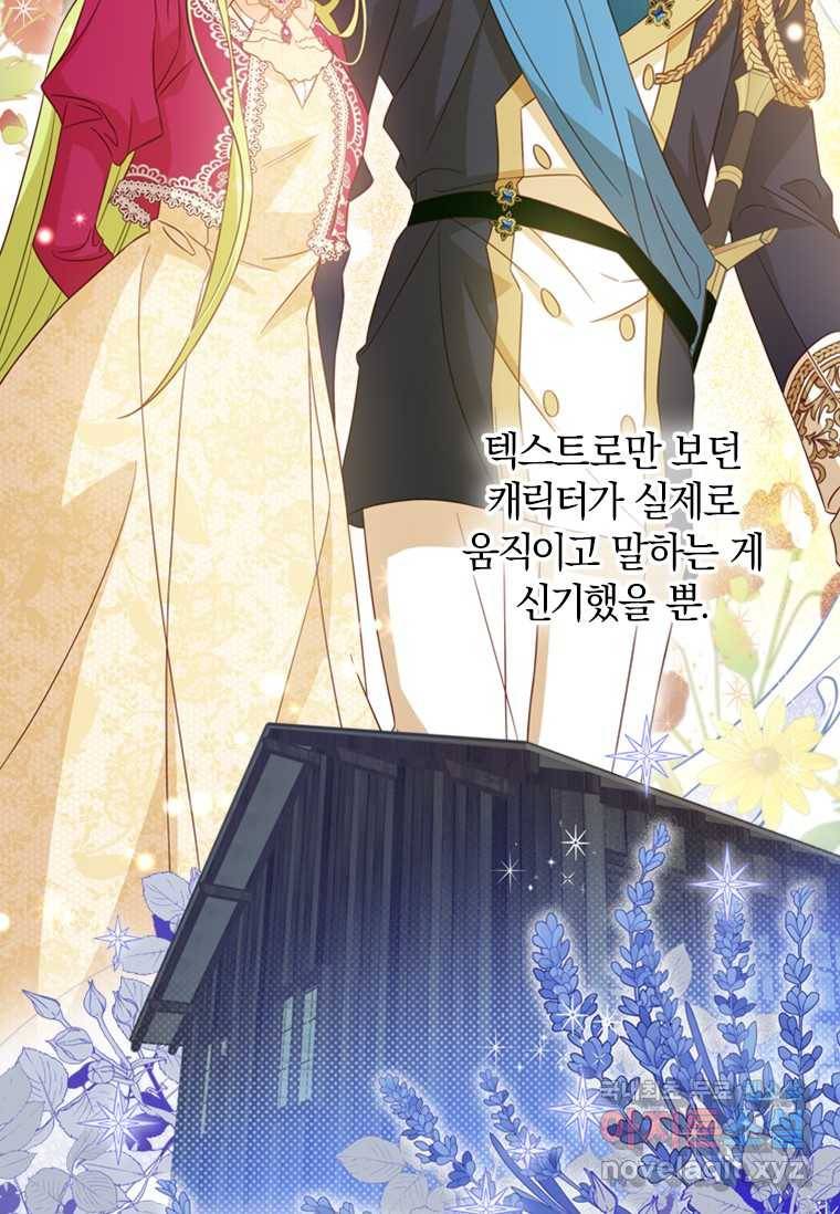 남장여주라고 했잖아요! 15화 56