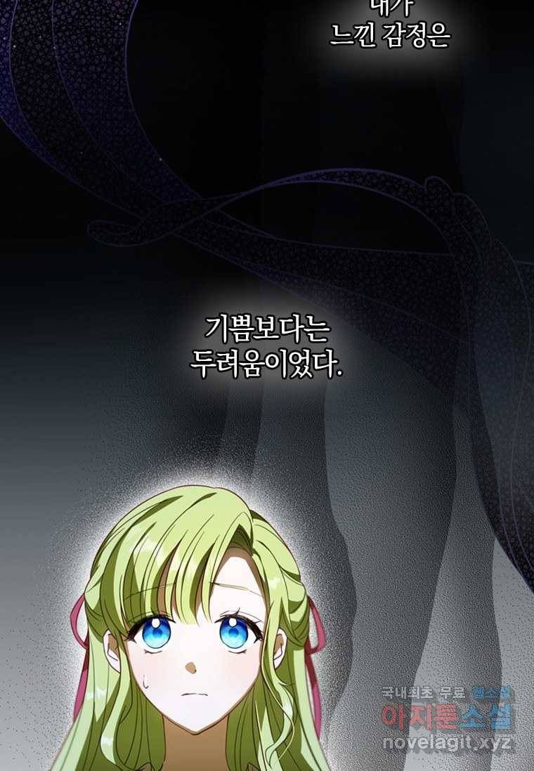 남장여주라고 했잖아요! 15화 59