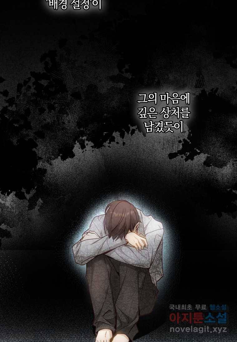남장여주라고 했잖아요! 15화 61
