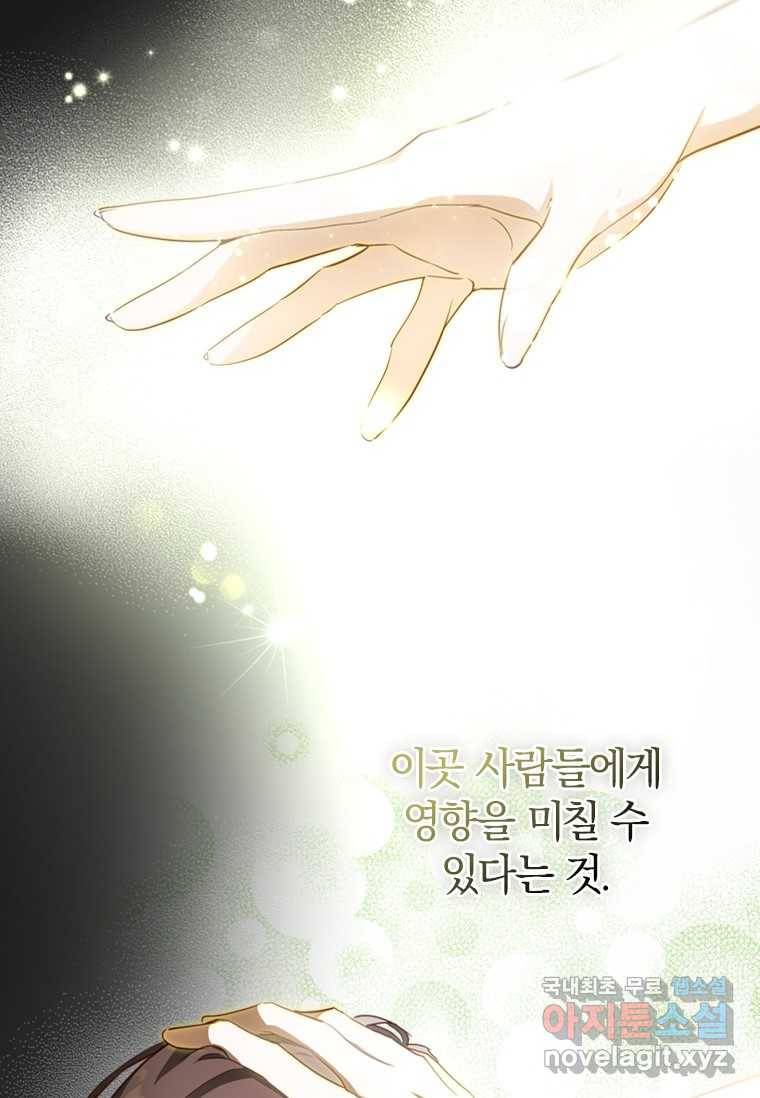 남장여주라고 했잖아요! 15화 63