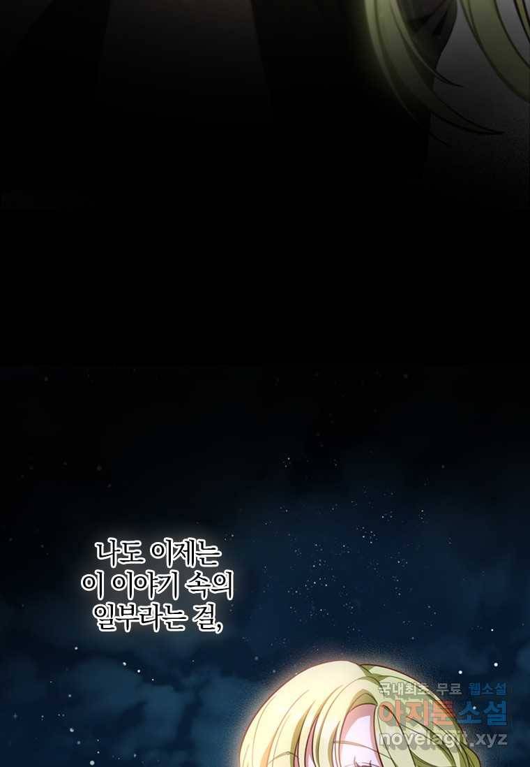 남장여주라고 했잖아요! 15화 65