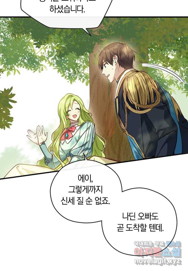 남장여주라고 했잖아요! 15화 86