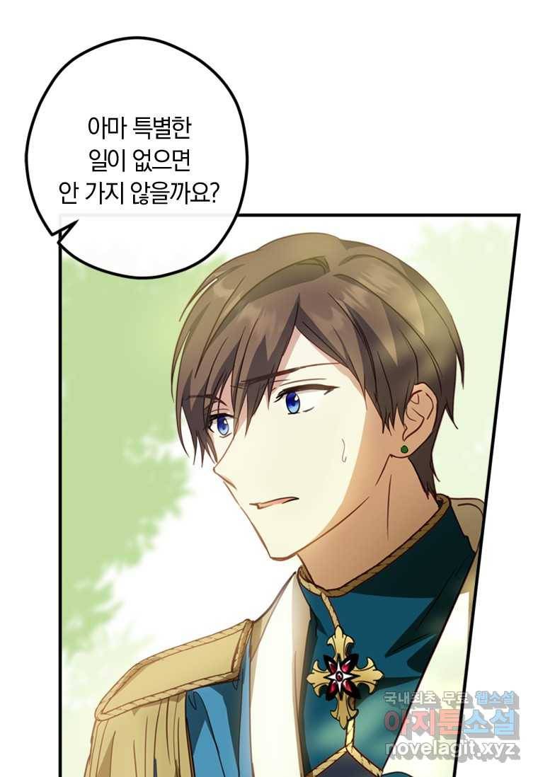 남장여주라고 했잖아요! 15화 97
