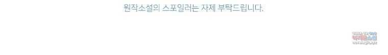남장여주라고 했잖아요! 15화 108