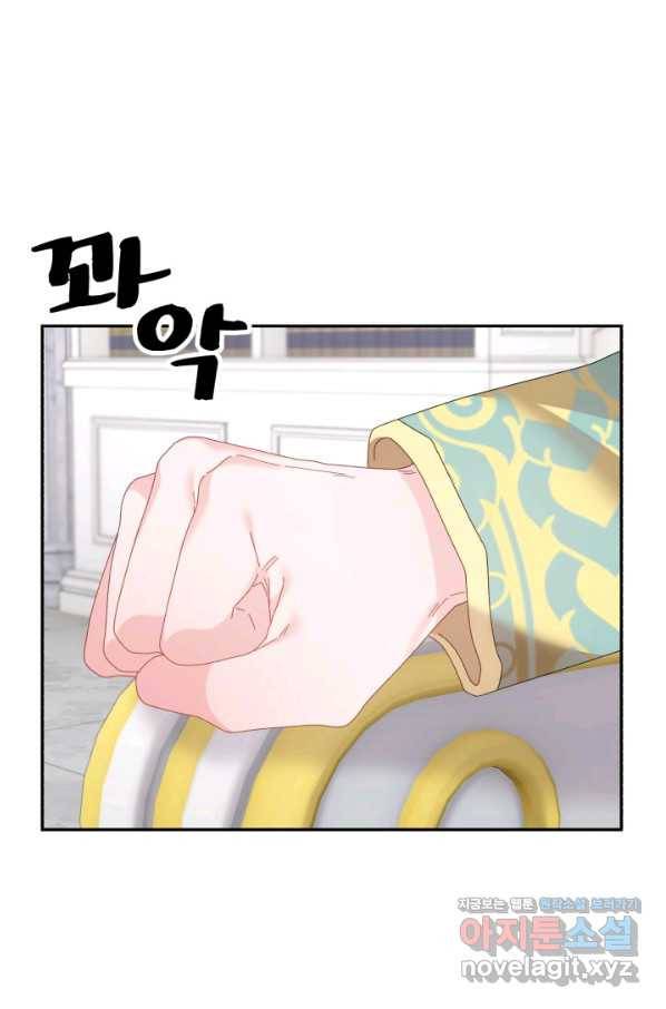 황비님? 황비님! 128화(외전 3화) 5