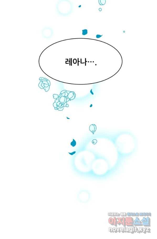 황비님? 황비님! 128화(외전 3화) 8